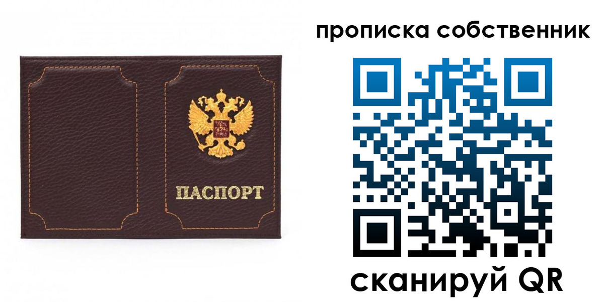 прописка штамп в Волосово