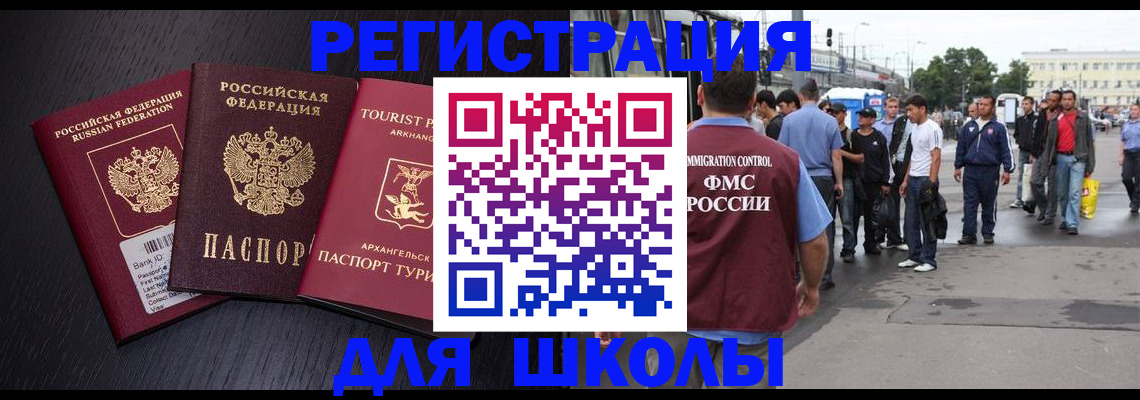 прописка для кредита в Волосово