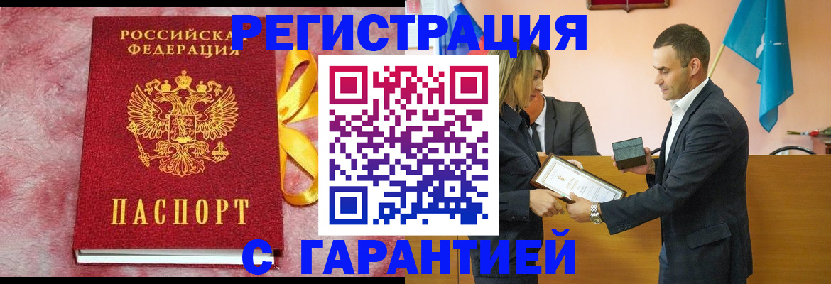 временная регистрация собственник в Волосово